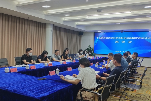 共同富裕研究院赴湖南省调研农村宅基地制度改革与乡村振兴