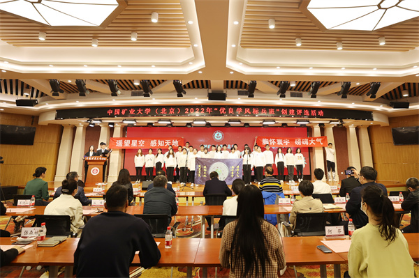 学校举行2022年“优良学风标兵班”创建评选活动