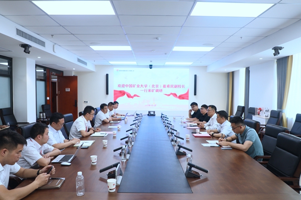 副校长崔希民一行赴陕西陕煤曹家滩矿业公司走访调研促就业